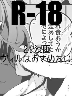 ガヴィルはおさめたい編