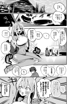 トーブは温めたい編