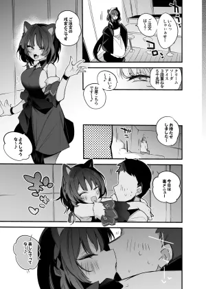 戌亥とこの秘密メニュー編