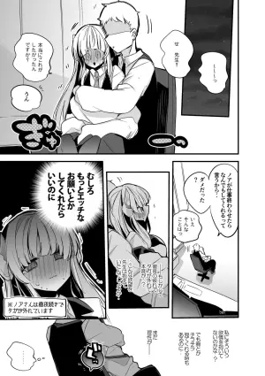 生塩ノアは使ってほしい編
