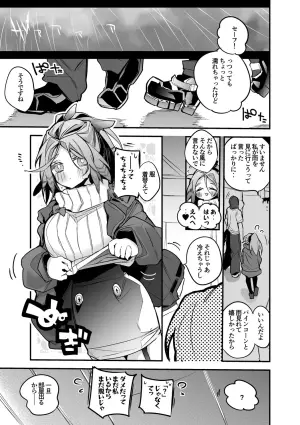 パインコーンは温まりたい編
