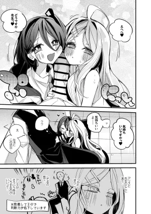 ヒナとアリスのほっぺサンド編