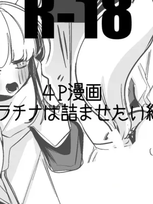 プラチナは詰ませたい
