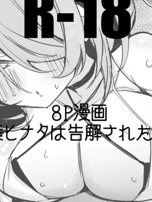[Ringo Club] Wakaba Hinata wa Kokkai Saretai (Blue Archive)