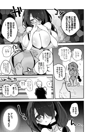 [Ringo Club] Wakaba Hinata wa Kokkai Saretai (Blue Archive)