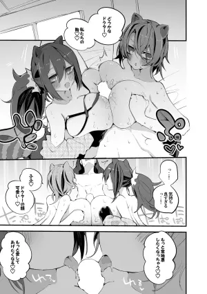 アブロビは挟みたい編