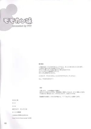 (SC36) [TTT (Miharu)] Momokan Aji (Ookiku Furikabutte) [English] [Your Deer Friends REDACTED]