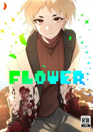 [Shijima] FLOWER (Cell of Empireo) [Digital]