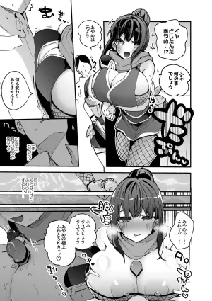 あやめの秘術編