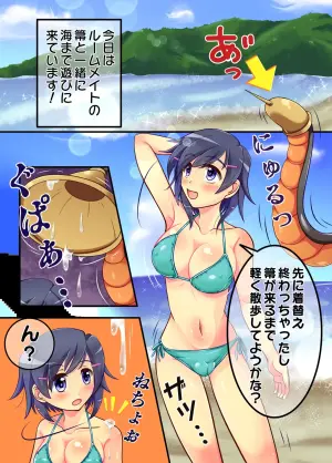 [ねがぽじ] インフィニット・ストラトス ヒロイン丸呑み #1: セルに丸呑みされちゃう鷹月静寐ちゃん