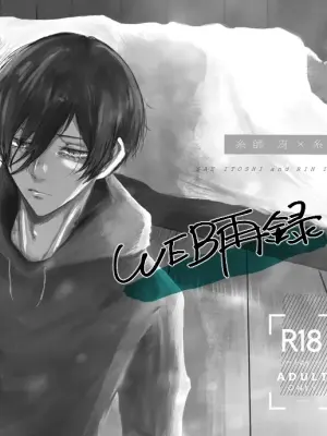 [泳ぐシーグラス (さめ)] グッドナイト グッドバイ (Blue Lock) [Digital]