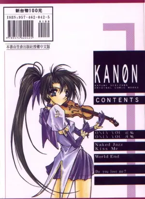 [Serizawa Katsumi] Kanon [Chinese]