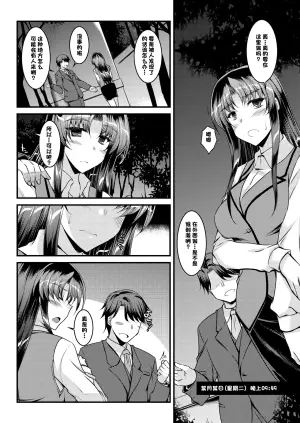 [ELHEART'S (Ibuki Pon)] Tokubetsu Kenshuu [Chinese] [Digital]