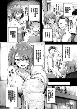 [Ashina Mellow] Kanpai Confession (COMIC ExE 56) [Chinese] [Digital]
