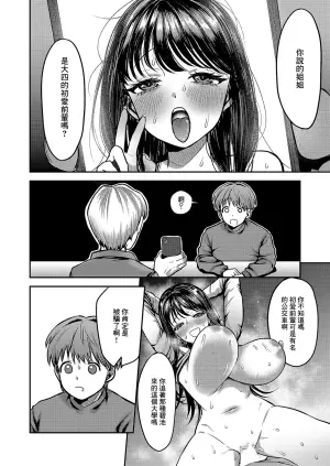 [Mara Jou Daisuke] Oneechan kusobitch janaiyone? (COMIC ExE 56) [Chinese] [Digital]