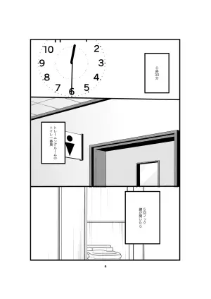 [田中げんげ (田中製薬)] One last kiss (Blue Lock) [Digital]