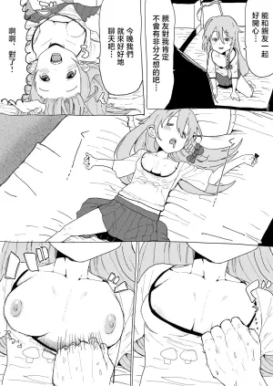 [Ichiokunen Wakusei] Folder no Okusoko ni Nemutteta Syoko Manga (THE IDOLM@STER CINDERELLA GIRLS) [Chinese]