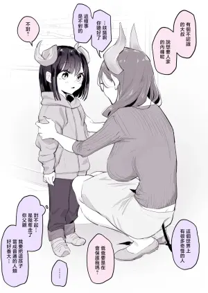 [Poriuretan] Succubus no Chi [Chinese]