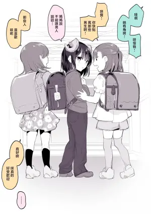 [Poriuretan] Succubus no Chi [Chinese]