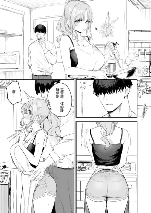[Kawaraya] Zako Manko Claire-san no Manga (Sister Claire) [Chinese]