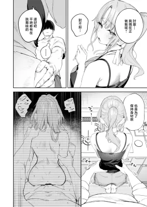 [Kawaraya] Zako Manko Claire-san no Manga (Sister Claire) [Chinese]