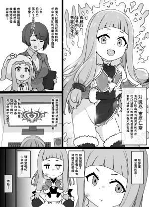 [Kusayarou] DereMas Taimanin Ichihara Nina (THE IDOLM@STER CINDERELLA GIRLS) [Chinese] [稻荷恋汉化]