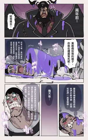 [Midnight] 航海王：變身覺醒 前傳