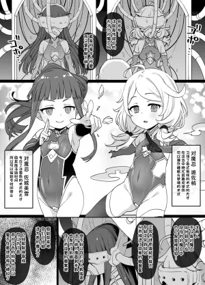 [Kusayarou] DereMas Taimanin Yukimi & Kozue (THE iDOLM@STER CINDERELLA GIRLS) [Chinese] [稻荷恋汉化]
