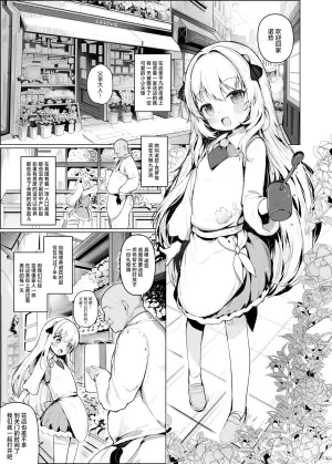[Shimetta Neko] Kawaii Nora wa Jinsei o Kawareteiru. | 那只可爱姑娘的一辈子都将被我饲养。 [Chinese] [白杨汉化组] [Decensored] [Digital]