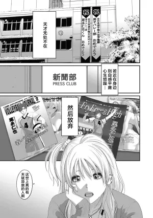 [Ryoh-zoh] Konoka Press Ch. 1 (COMIC Ananga Ranga Vol. 117) [Chinese] [随便汉化]