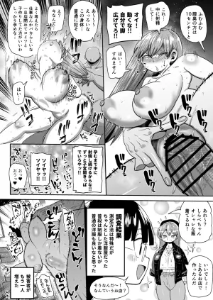 [Kiliu] Nandemo Chōsa Shōjo: Yōfuku-ten no chōsa