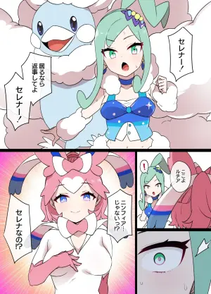 スレイブボール洗脳 ルチア＆メガチルタリス