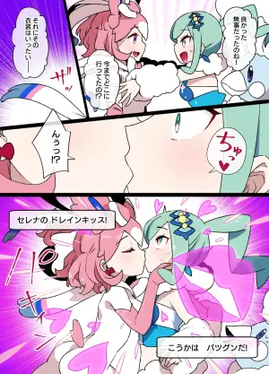 スレイブボール洗脳 ルチア＆メガチルタリス