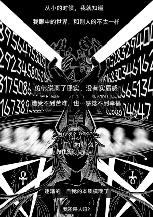[缘结一生] 猫的独占欲 (Snowbreak) [Chinese]