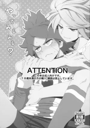 [Double Slash (Orishima Yupopo)] Yatte Mirumiru? (Inazuma Eleven)