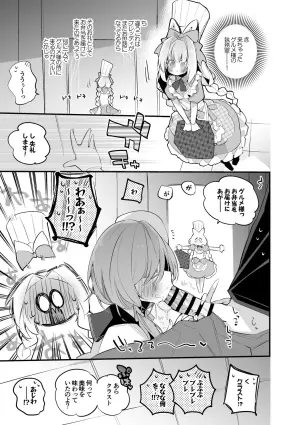 ブレッディとクラストは味わいたい編