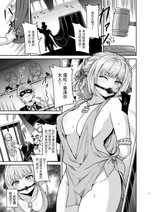 [Seika Kairaku Bookstore (Takeshisu)] Yandere Ojou-sama no Seidorei Kyouiku ~Meimon Kizoku no Ojou-sama ga Kaitorareta Saki wa Osananajimi no Ie deshita~ | 病娇大小姐的性奴隶教育 [Chinese] [今泉紅太狼] [Digital]