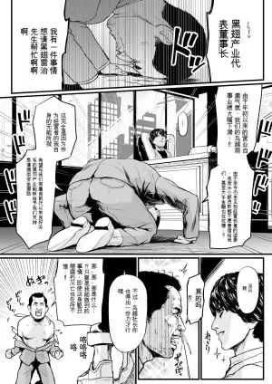 [Yachou (Bloiler Yachou)] Shachou Fujin Kairaku Ochi[个人ai翻译]