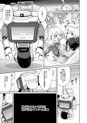 [Owakari Itadake Tadarouka (Umiyama Soze)] Donna Sugata demo Kimi wa, Konna Sugata demo Anata wa (Blue Archive) [Digital]