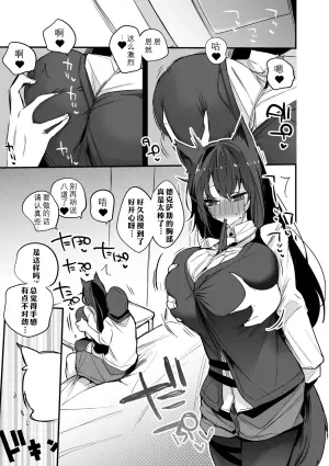 [Ringo Club] Tekisasu wa kakushitai hen(Arknights) | 德克萨斯想要隐藏 (明日方舟) [Chinese] [日落潮来个人汉化]