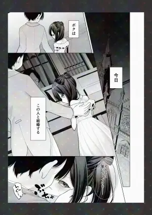 [Shimada Panda] Shoya Kaitai