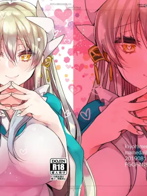 [Mamedaifukuya (Mameko)] Uchi no Kiyohime wa Mama 3 (Fate/Grand Order) [Digital]