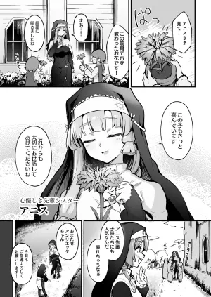 [Naminori Navy (ebinavy)] Shokushu Nanka ni Makenai! Side:A [Digital]