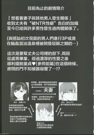 (C104) [Torotoro YUME Banana (Yumeki Banana)] Anata ga Nozomu Nara 6 Kouhen - Omocha Secchou Rochutsu Kabeshiri Hen [Chinese]