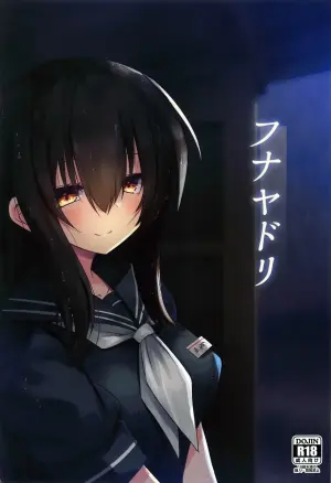 (C105) [Jigizagi (Ai Takurou)] Funayadori (Kantai Collection -KanColle-) [Chinese] [不咕鸟汉化组]