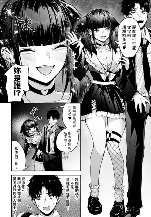 [Uni Toshiki] Cocoa-chan no Jiraikei Chuuihou (COMIC Anthurium 2025-02) [Chinese] [Digital]