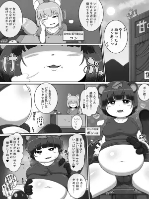[Buggeman Factory] Omae wa Mattaku Sukuwaren...