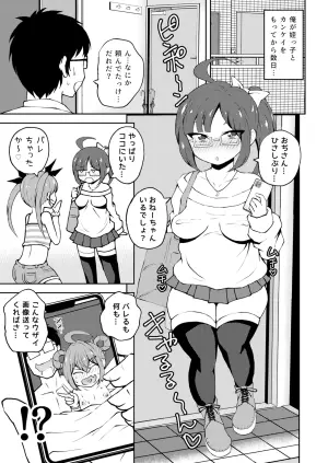 [NOTONE (Asakura Shimoichi)] Mesugaki Twins [Digital]
