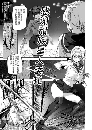 [Ashiomi Masato] Sexaroid Noel 2 | 性爱机器人诺艾尔 第二话 (COMIC Mugen Tensei 2025-04 ) [Chinese] [甜族星人X茄某人个人汉化] [Digital]