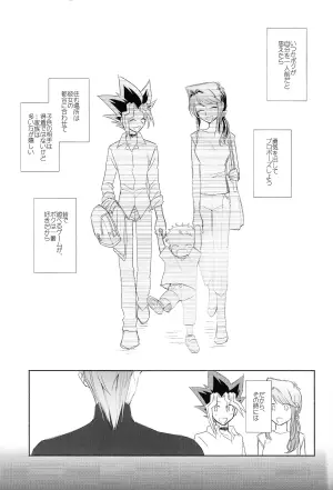 [Rozari o bianko (Tanaka koro)] Omae ga papa ni naru nda yo (Yu-Gi-Oh!)